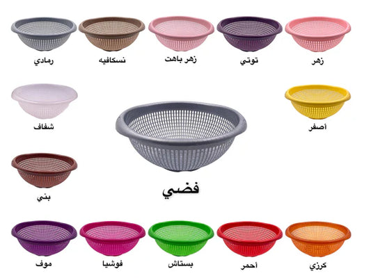 Colored Plastic Strainer